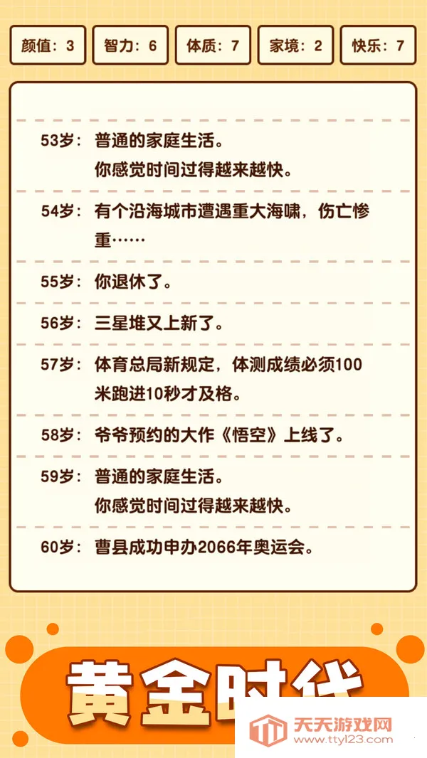 ��������ģ�������ɰ�v1.0.0 ��׿���ͼ2