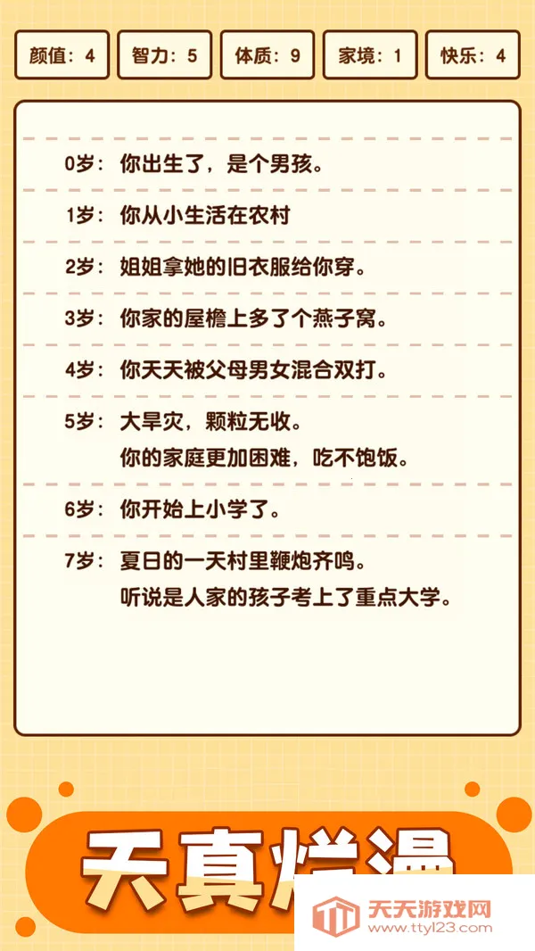 ��������ģ�������ɰ�v1.0.0 ��׿���ͼ1