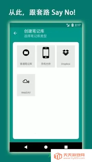 �������v2.2.0beta3 �ֻ����ͼ2