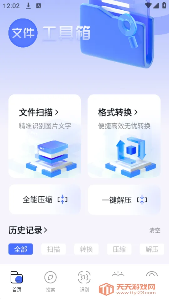 BOBO������޹����ɫ��v10.6.0 ��׿���ͼ1