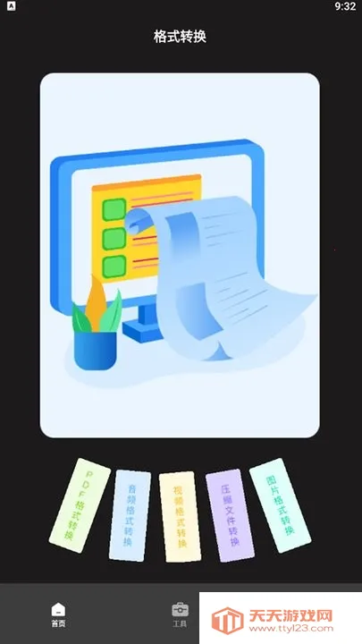 ����ת����׽��v1.1 �ֻ����ͼ2