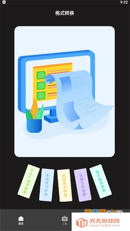 ����ת����׽��