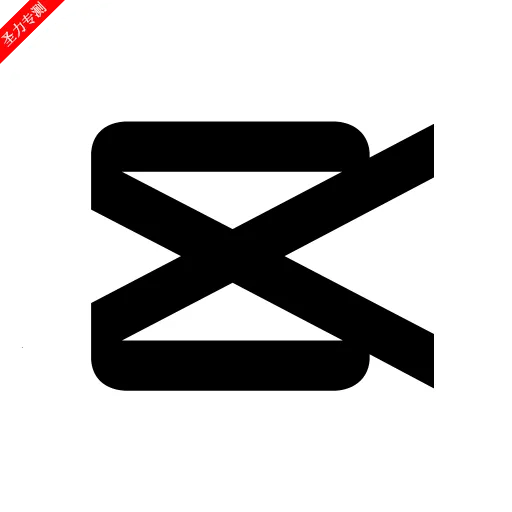 capcut����� v15.4.0 �ֻ���