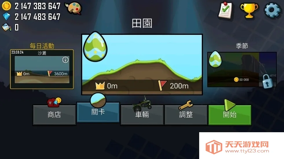 ��ɽ����1v1.67.0 ��׿���ͼ1