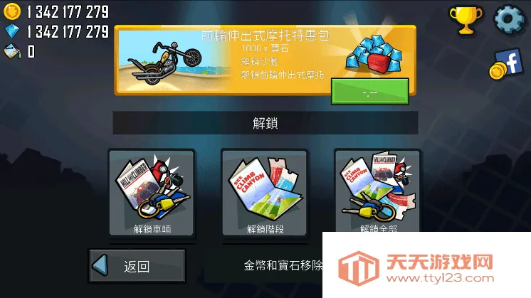 ��ɽ����1v1.67.0 ��׿���ͼ2