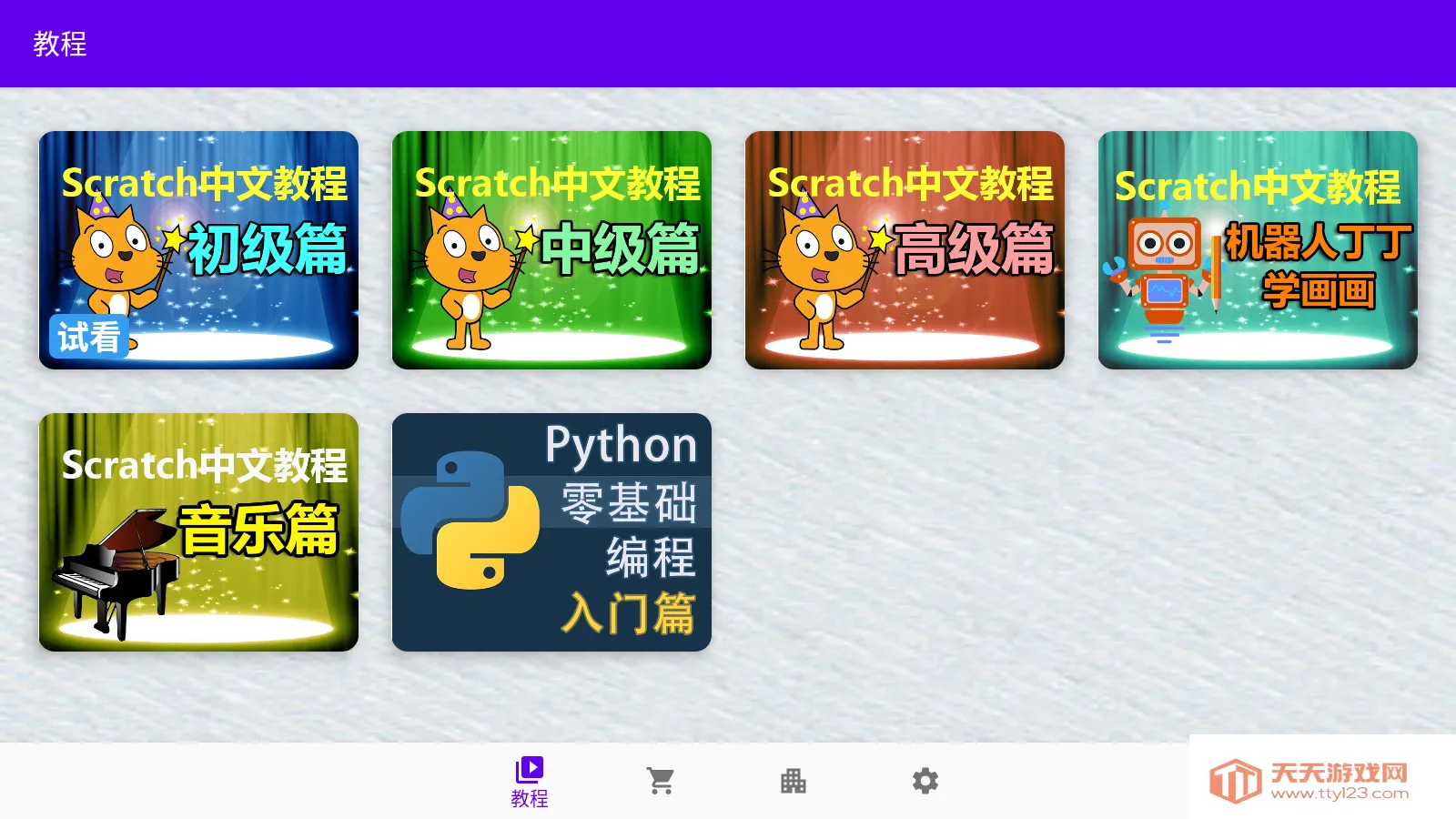 scratch�ٶ����