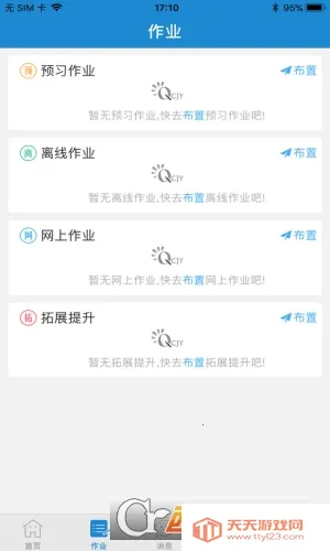 ��ǽ����Ҹ���V1.2.8 ��׿���ͼ1