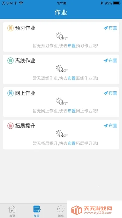 ��ǽ����Ҹ���V1.2.8 ��׿���ͼ2