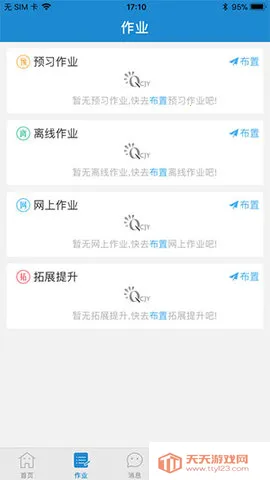 ��ǽ����Ҹ���V1.2.8 ��׿���ͼ4