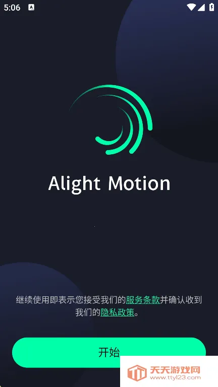 alightmotion���ϰ�v5.0.295.2003600 �ֻ����ͼ0