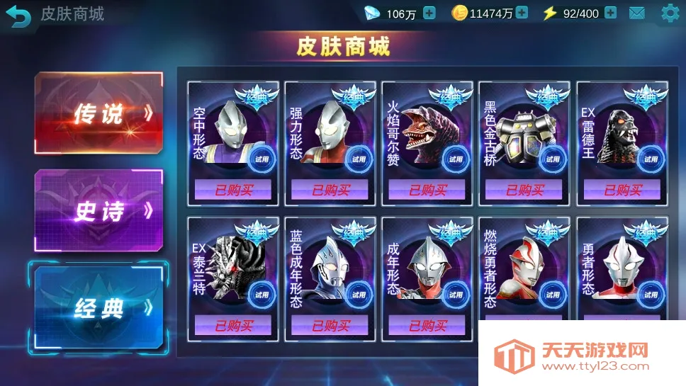 ����������Ӣ��2v29.0.0 �ֻ����ͼ4