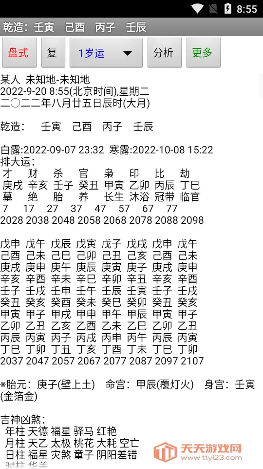 ���°�������v7.3.00 ��׿���ͼ0