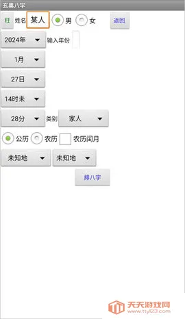 ���°�������v7.3.00 ��׿���ͼ4