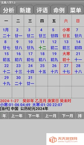 ���°�������v7.3.00 ��׿���ͼ3