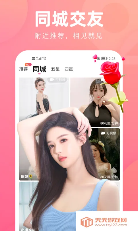 ��С��ֱ��v18.0.200 ��׿���ͼ1