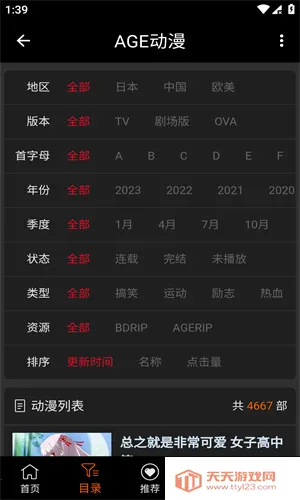 ace������������v8.8.3 ��Ѱ��ͼ2