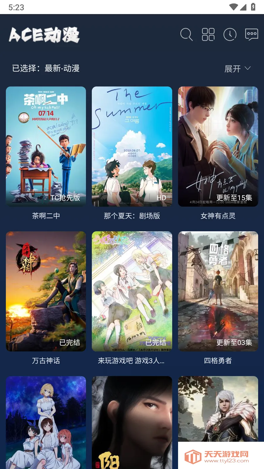 ace������������v8.8.3 ��Ѱ��ͼ0