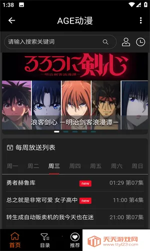 ace������������v8.8.3 ��Ѱ��ͼ1