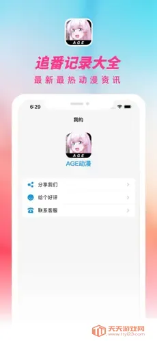 ace��������iOSv8.8.3 �ֻ����ͼ4