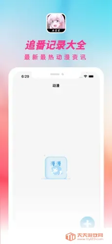 ace��������iOSv8.8.3 �ֻ����ͼ3