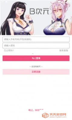 b��Ԫapp������v0.0.8 ��Ѱ��ͼ0