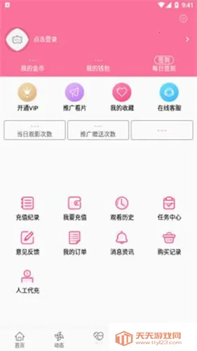 b��Ԫapp������v0.0.8 ��Ѱ��ͼ3