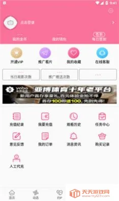 b��Ԫapp������v0.0.8 ��Ѱ��ͼ2