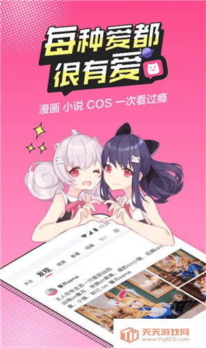 b��Ԫ�ٷ�����v3.5.1v0.0.8 �ٷ������ͼ3