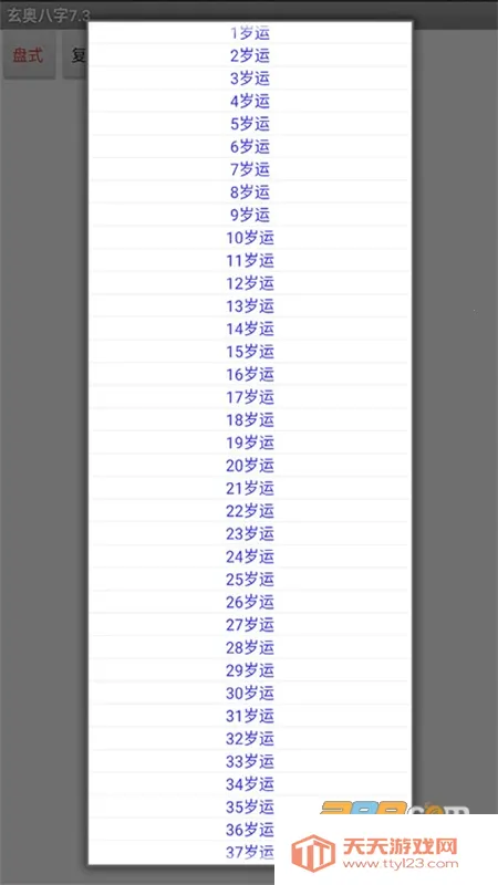 ���°�����������v7.3.00 ��׿���ͼ2