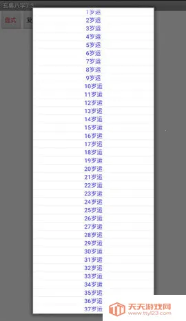 ���°�����������v7.3.00 ��׿���ͼ3