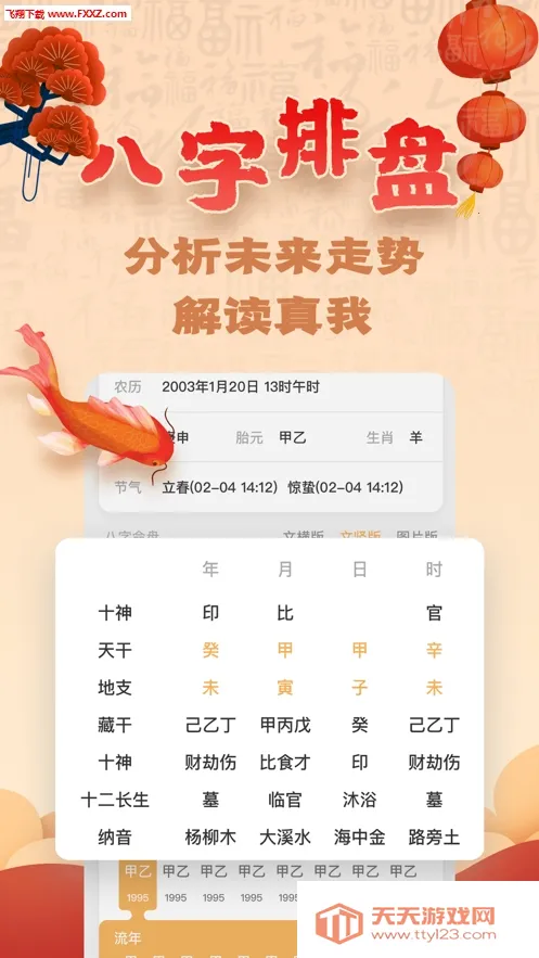 ���°���9.0�ƽ��appv7.3.00 �ֻ����ͼ0