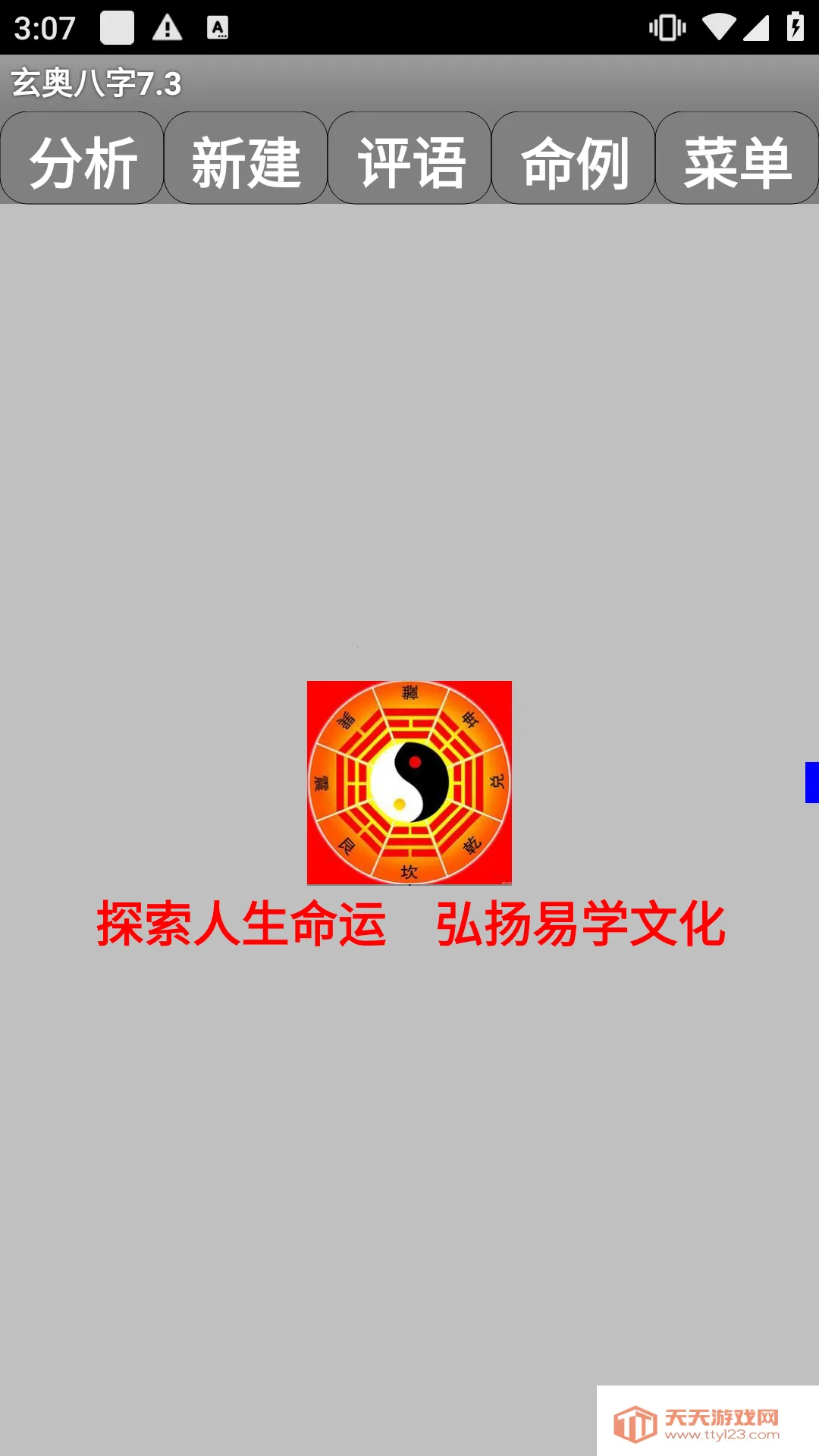 ���°���9.0�ƽ��appv7.3.00 �ֻ����ͼ2