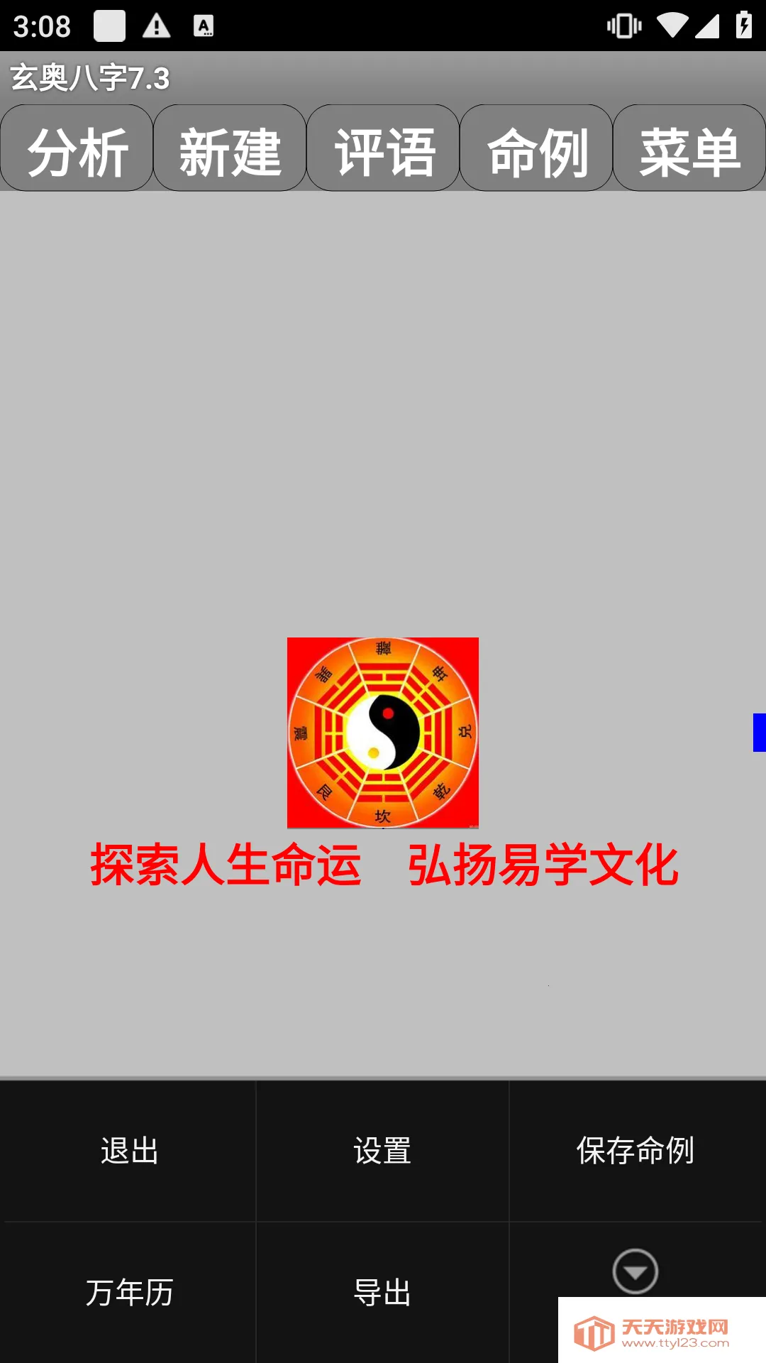 ���°���9.0�ƽ��appv7.3.00 �ֻ����ͼ3