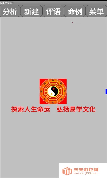 ���°����ֻ����������v7.3.00 �ֻ����ͼ0