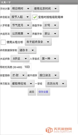 ���°����ֻ����������v7.3.00 �ֻ����ͼ4