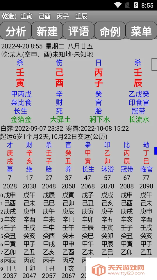 ���°����ֻ����������v7.3.00 �ֻ����ͼ1