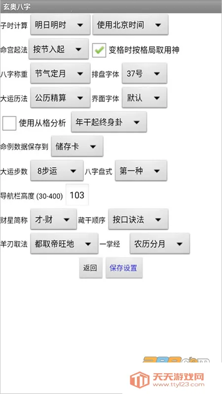 ���°����ֻ����������v7.3.00 �ֻ����ͼ2