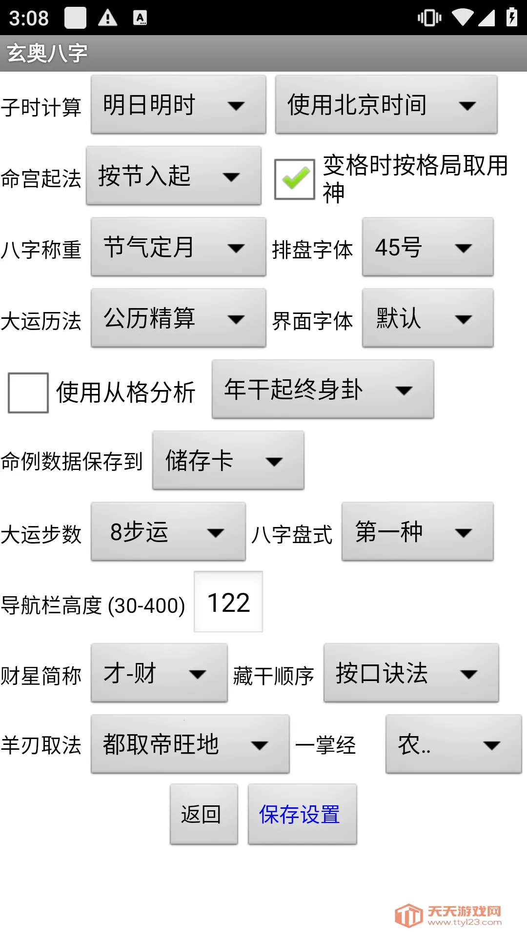 ���°�����Ѱ�v7.3.00 ��Ѱ��ͼ2