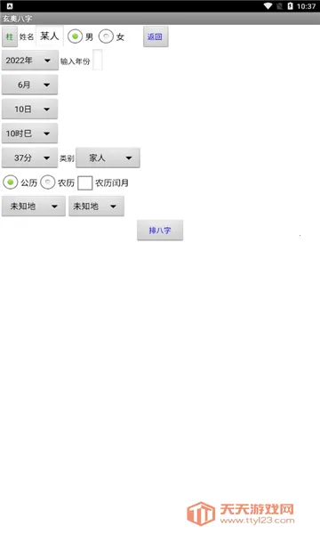 ���°�����Ѱ�v7.3.00 ��Ѱ��ͼ0