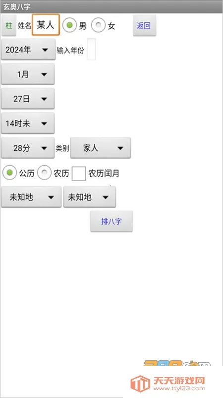 ���°���7.3.00��׿��v7.3.00 �ֻ����ͼ2