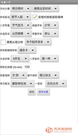 ���°���7.3.00��׿��v7.3.00 �ֻ����ͼ4