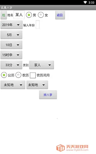 ���°���7.3����v7.3.00 ��׿���ͼ4