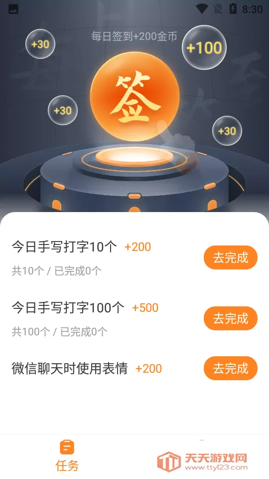 ��д���뷨������ذ�װv1.8.4 ��Ѱ��ͼ2