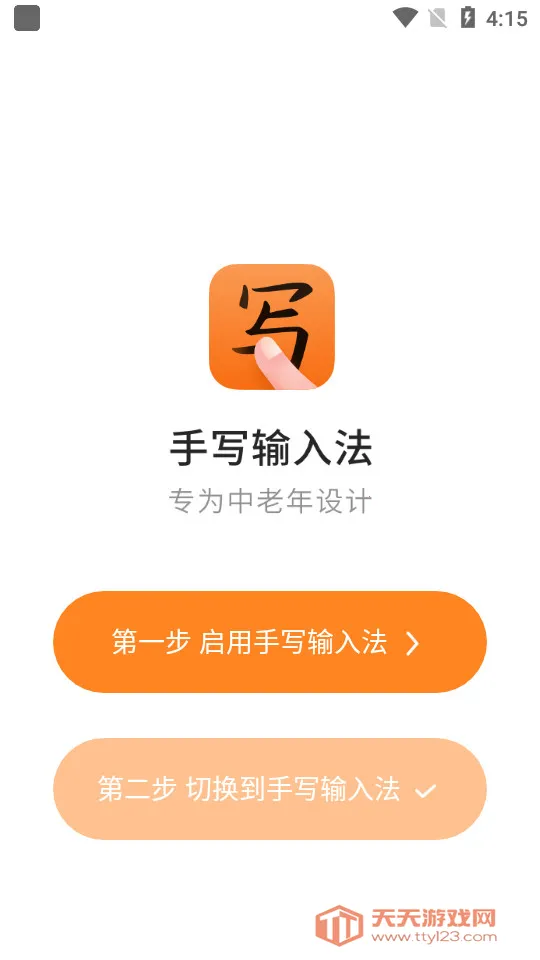 ��д���뷨������ذ�װv1.8.4 ��Ѱ��ͼ3