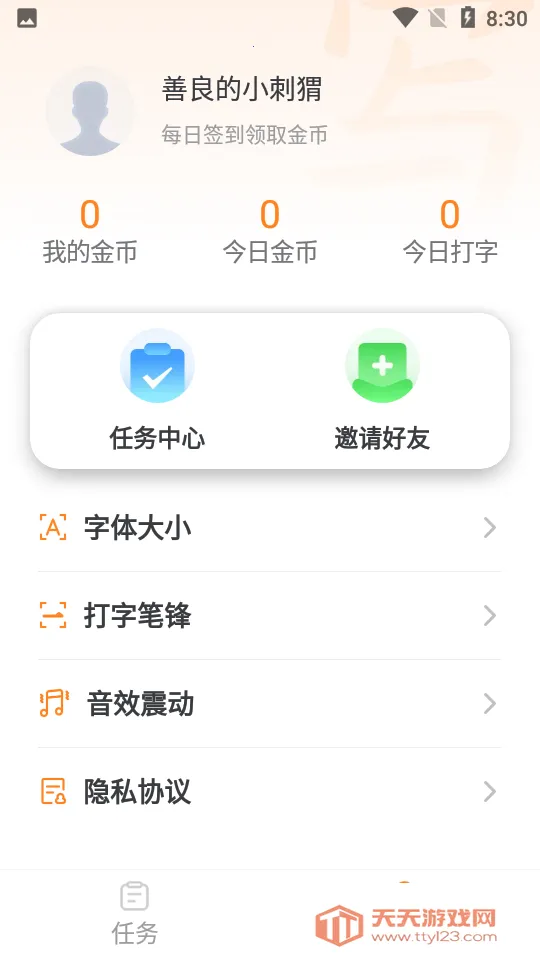 手写输入法app苹果v1.8.4 手机版截图1