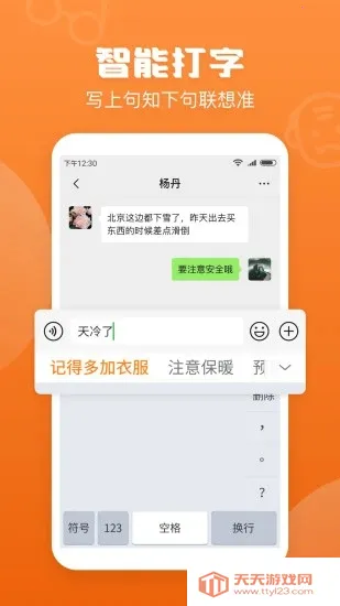 手写输入法app苹果v1.8.4 手机版截图3