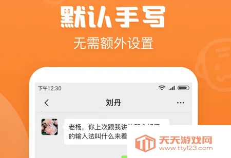 手写输入法app苹果 手写输入法app苹果