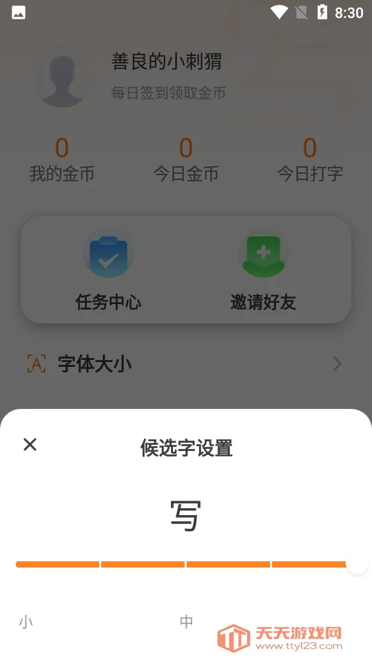 ��д���뷨����v1.8.4 �ٷ������ͼ0