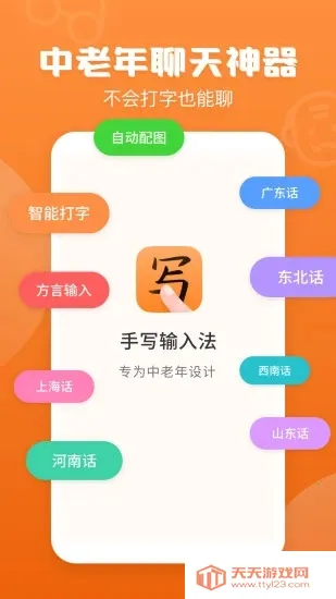 ��д���뷨����v1.8.4 �ٷ������ͼ3