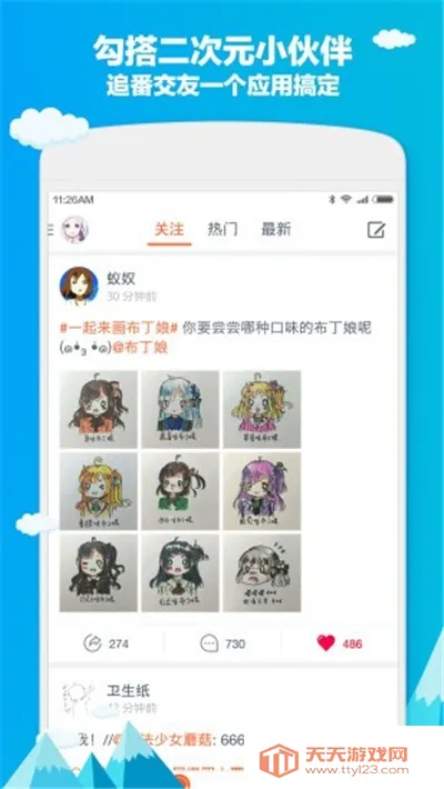 ktkkt��ͨվ���������v2 ��׿���ͼ2